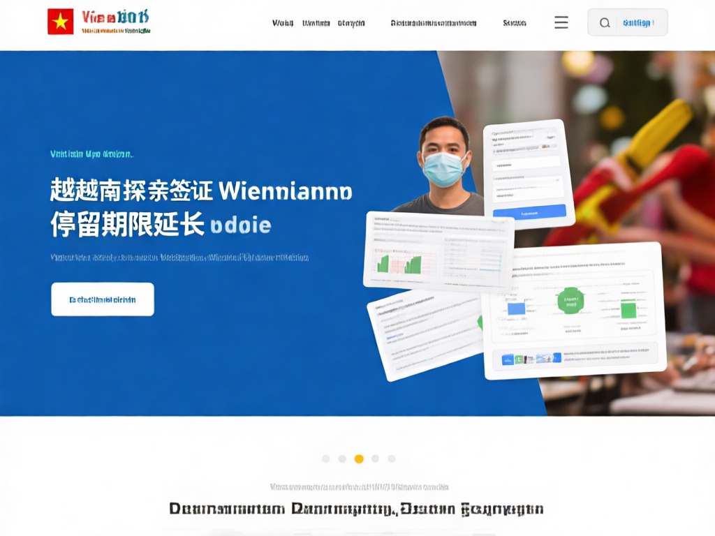 越南签证延期办理流程图